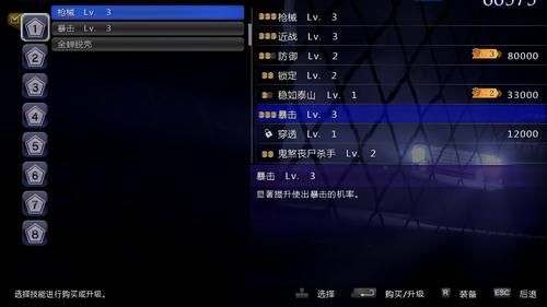 生化危机6全技能存档。要解锁了武器大师技能？（生化危机6武器大师技能）