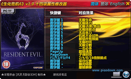生化危机6全技能存档。要解锁了武器大师技能？（生化危机6武器大师技能）