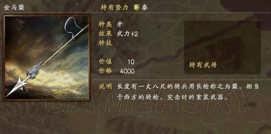 不死者之王最强武器排行？（三国志13 最强武器）