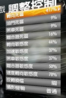 求极品飞车14手柄按键设置？（极品飞车14无限武器）