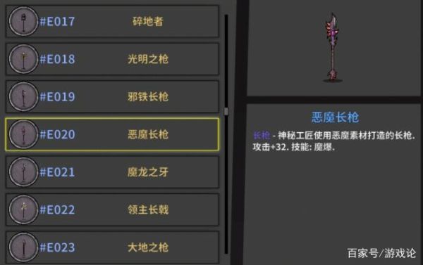 失落的城堡武器数量？（失落城堡武器图鉴）