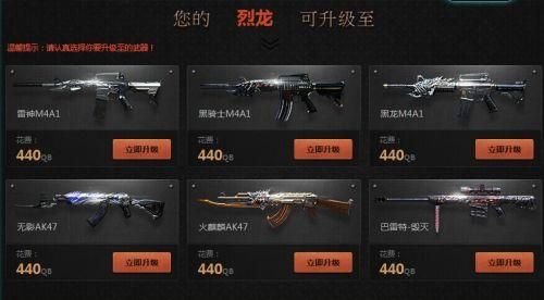 cf英雄武器怎么买便宜？（买cf英雄武器那里便宜）