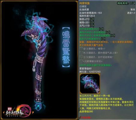雷落用什么武器？（武器惊蛰）