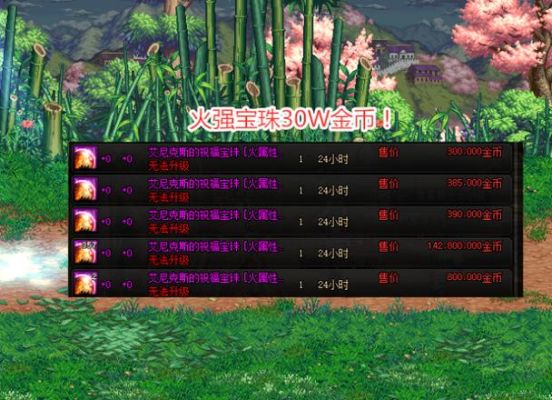 DNF红狗要堆什么属强？（dnf86红狗武器排行）