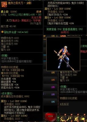 DNF红狗要堆什么属强？（dnf86红狗武器排行）