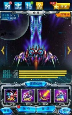 幻星神所有合体形态？（雷霆战机副武器死光好还是星光好）