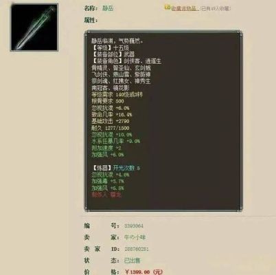 大话西游2，3级强混，睡的神兵好吗，比起15级忽视10.6的武器有何差别，来个懂的？（16级变态忽视睡武器值多钱）