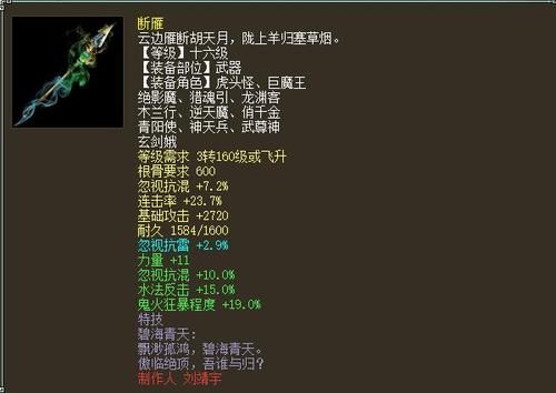 大话西游2，3级强混，睡的神兵好吗，比起15级忽视10.6的武器有何差别，来个懂的？（16级变态忽视睡武器值多钱）