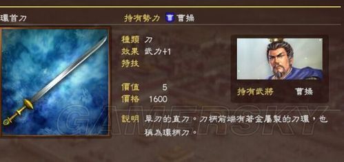 三国志2武器装备排行（三国志13 名品武器）