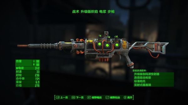 辐射4安装mod攻略？（辐射4 武器配件mod）