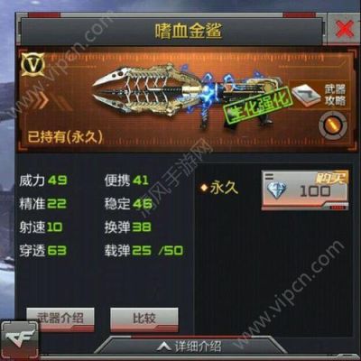 cf手游排位商城武器最值得买哪个？（武器炫酷的手游）