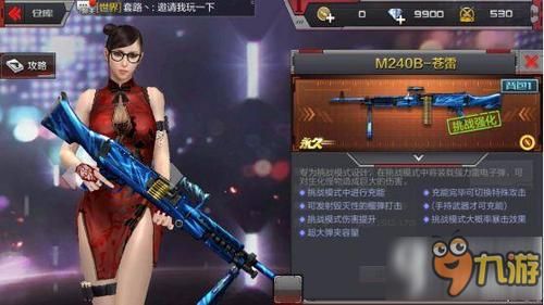 cf手游苍雷怎么获得？（cf英雄级武器苍雷价格）
