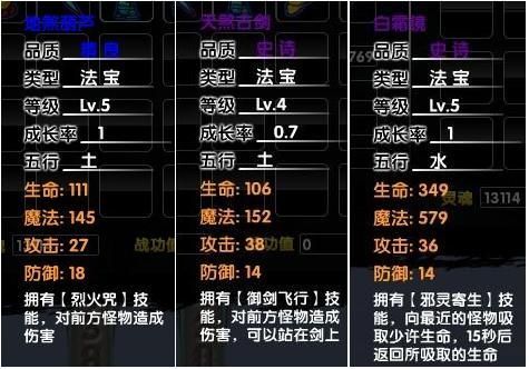 造梦西游2天煞古剑属性？（古剑2关于武器升级）