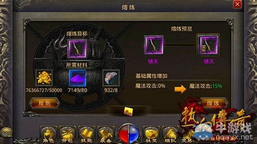 热血传奇手游紫金怎么获得，黄金熔炼紫金方法详解？（热血传奇紫金15武器）