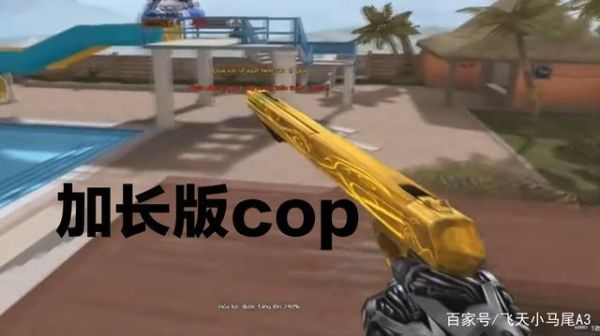 cf奇形怪状的枪怎么得？（游戏十大奇葩武器）