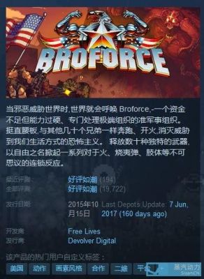 broforce怎么操作？（能带节奏的武器用英文怎么说）