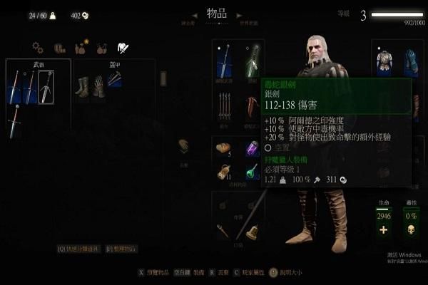 巫师3最强武器哪里找？（巫师3 最好的武器）