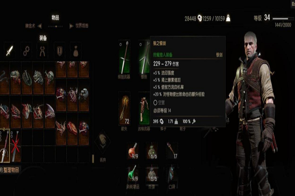 巫师3最强武器哪里找？（巫师3 最好的武器）