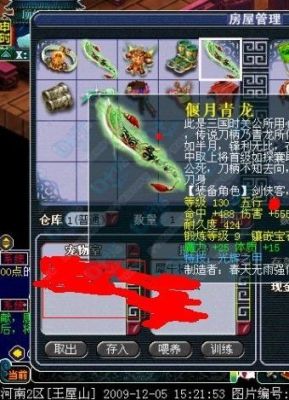 梦幻西游强化打造一把130的武器需要多少强化石？（梦幻西游强化武器图）
