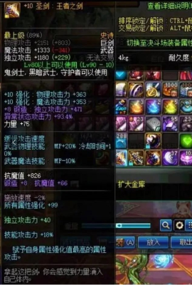 DNF红眼武器强化11厉害还是增幅10强？（dnf强化武器11）