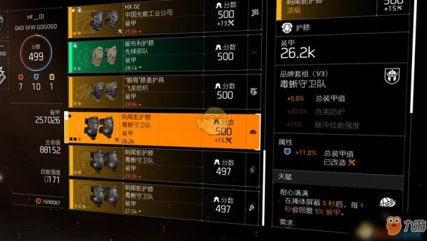 安江镇的自然资源？（全境封锁橙色武器选择）