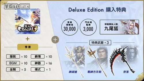 无双大蛇3特殊武器材料怎么入手？（无双大蛇2贞德武器）
