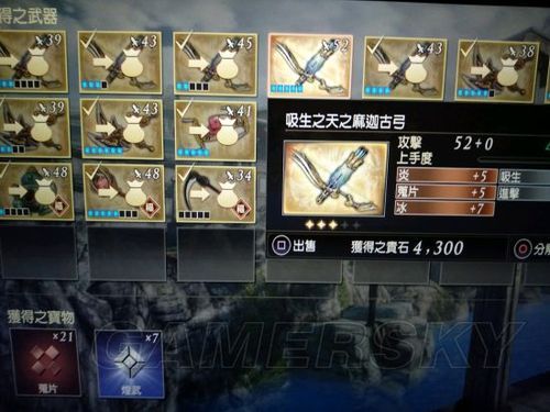 无双大蛇3特殊武器材料怎么入手？（无双大蛇2贞德武器）