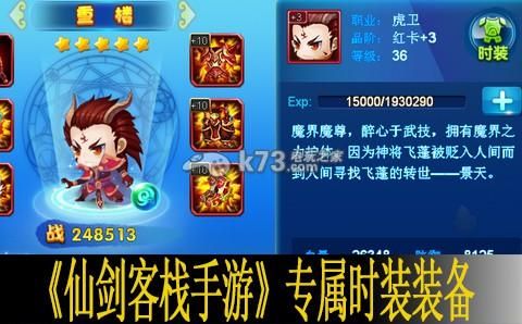 《仙剑客栈》单机游戏怎么格斗？（仙剑客栈65级武器）