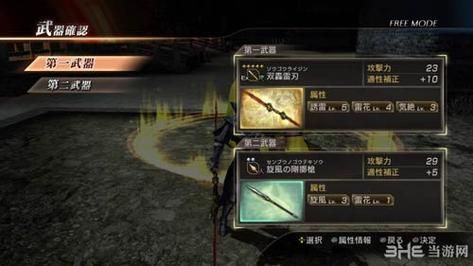 真三国无双7猛将传宝玉有什么用？（真三国无双7猛将传独特武器图片）