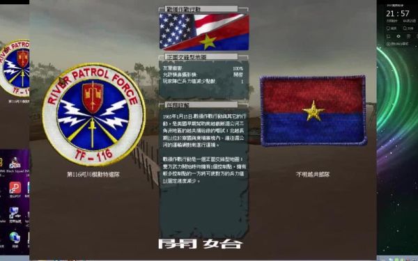 战地越南风云配置要求？（战地越南武器介绍）