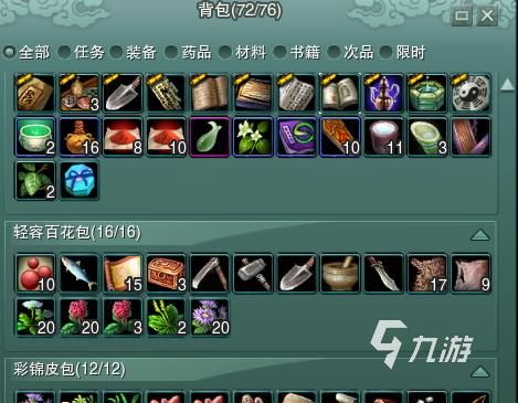 剑网三挖宝是什么剑网三挖宝应该怎么玩？（剑网3挖宝980武器）