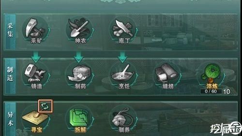 剑网三挖宝是什么剑网三挖宝应该怎么玩？（剑网3挖宝980武器）