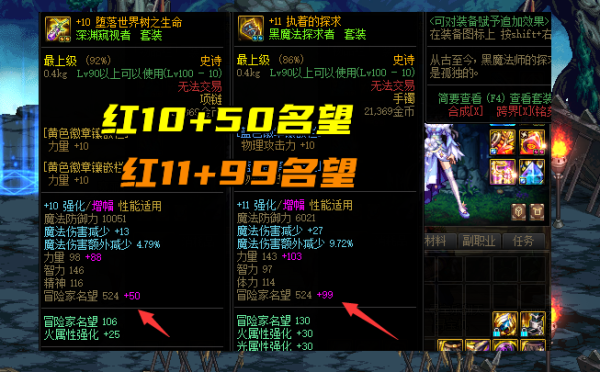 dnf红眼多少伤害能打团？（dnf红眼63带什么武器）