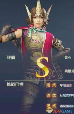 无双大蛇3秘籍？（立花?千代武器）