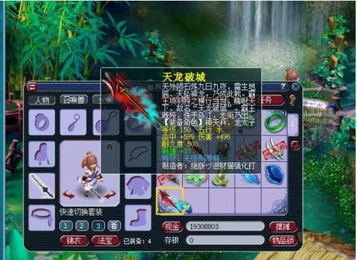 梦幻西游150装备武器幻化？（梦幻西游150武器叫什么）