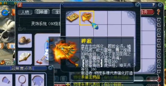 梦幻西游150装备武器幻化？（梦幻西游150武器叫什么）