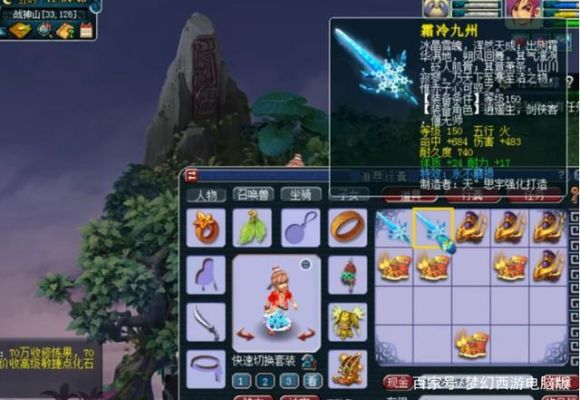 梦幻西游150装备武器幻化？（梦幻西游150武器叫什么）