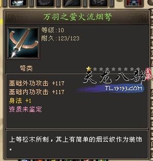 新天龙八部，唐门和天龙武器怎么弄？（天龙八部80级武器弩叫什么名字）