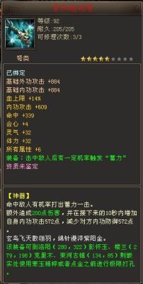 新天龙八部，唐门和天龙武器怎么弄？（天龙八部80级武器弩叫什么名字）