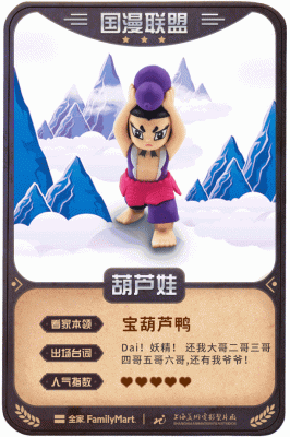 葫芦娃法宝金箍棒介绍？（葫芦娃武器）