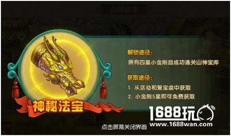 葫芦娃法宝金箍棒介绍？（葫芦娃武器）