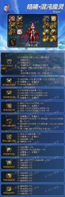 混沌魔灵选大天域还是空血好点？（混沌魔灵用什么武器最好）