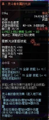 混沌魔灵选大天域还是空血好点？（混沌魔灵用什么武器最好）