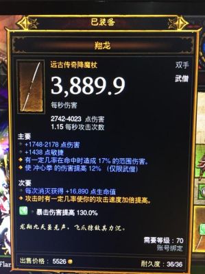 武僧用什么武器？（武僧武器提升不大）