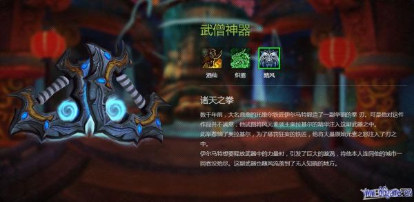 武僧用什么武器？（武僧武器提升不大）
