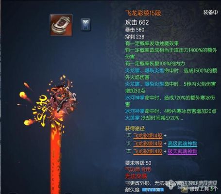 古剑奇谭是啥意思？（剑灵烛龙武器）