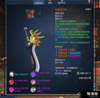 剑灵力士最好选择流星武器还是彗星武器？（剑灵 烛魔武器）