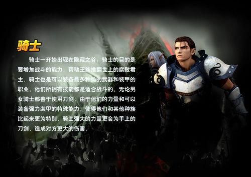 天堂1骑士穿什么装备说清楚点？（天堂1 骑士用什么武器）