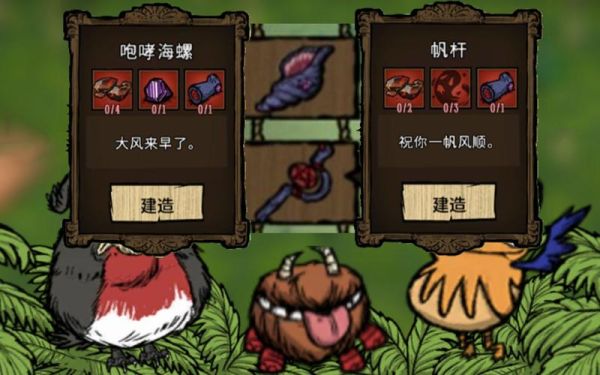 饥荒海难咆哮海螺有什么用？（饥荒地狱咆哮武器代码）