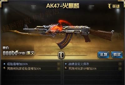 cf第一把英雄武器是火麒麟还是麒麟？（cf的第一批武器）